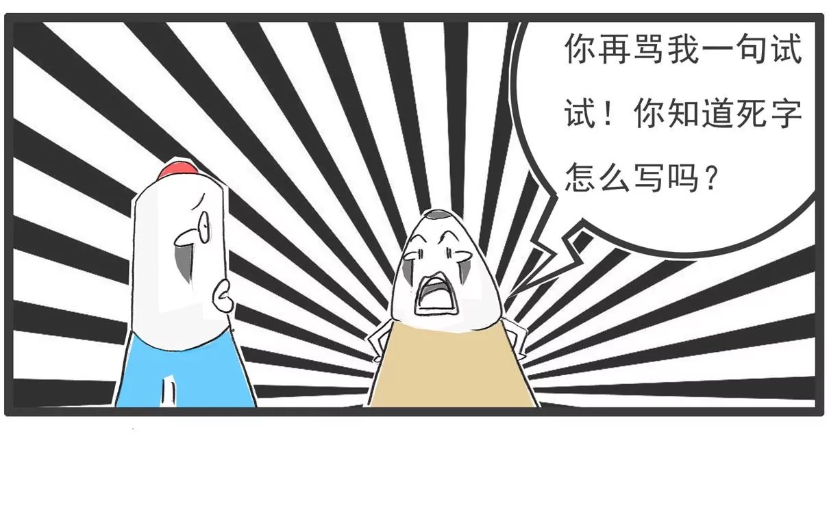 四十岁