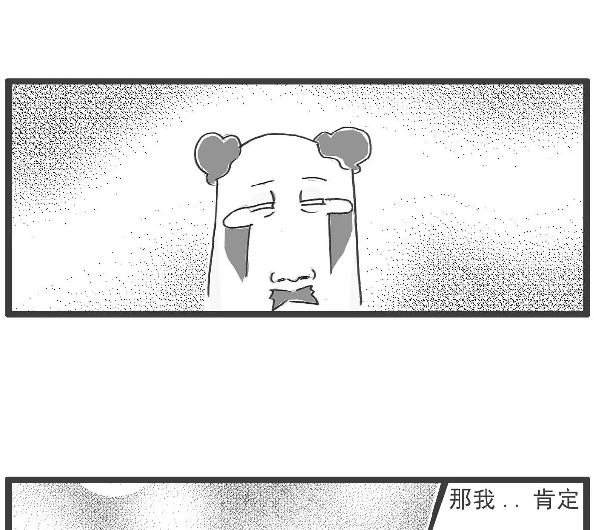 四十岁