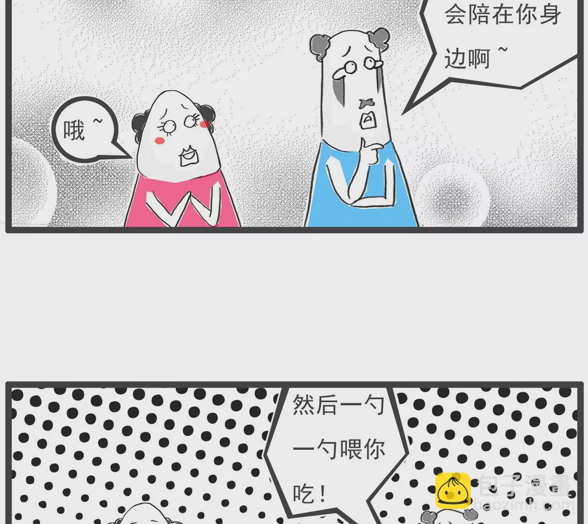 四十岁