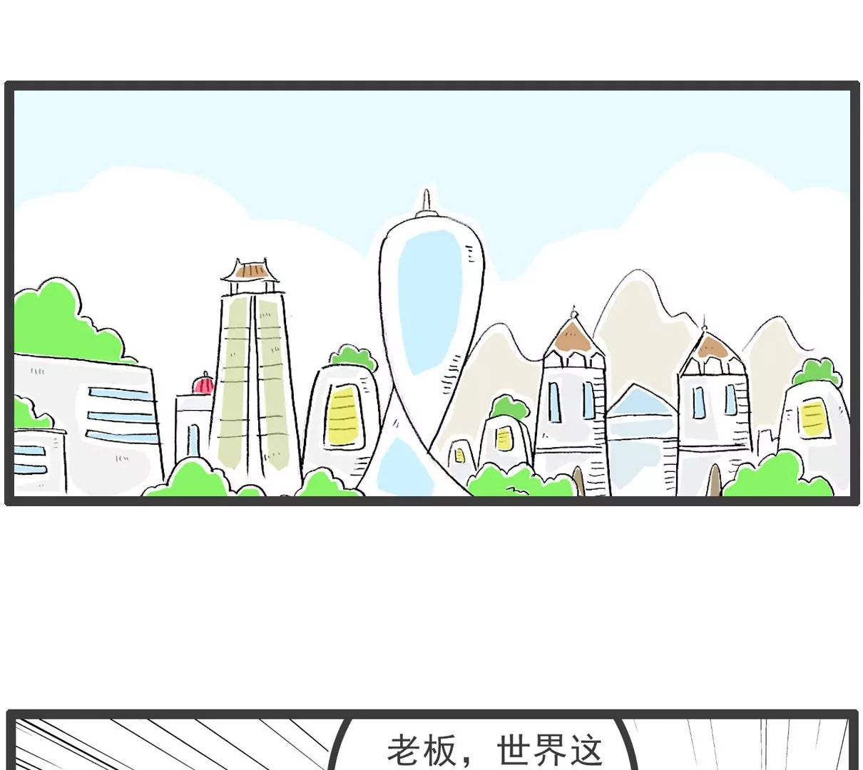 逃命