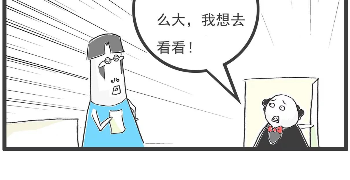 逃命