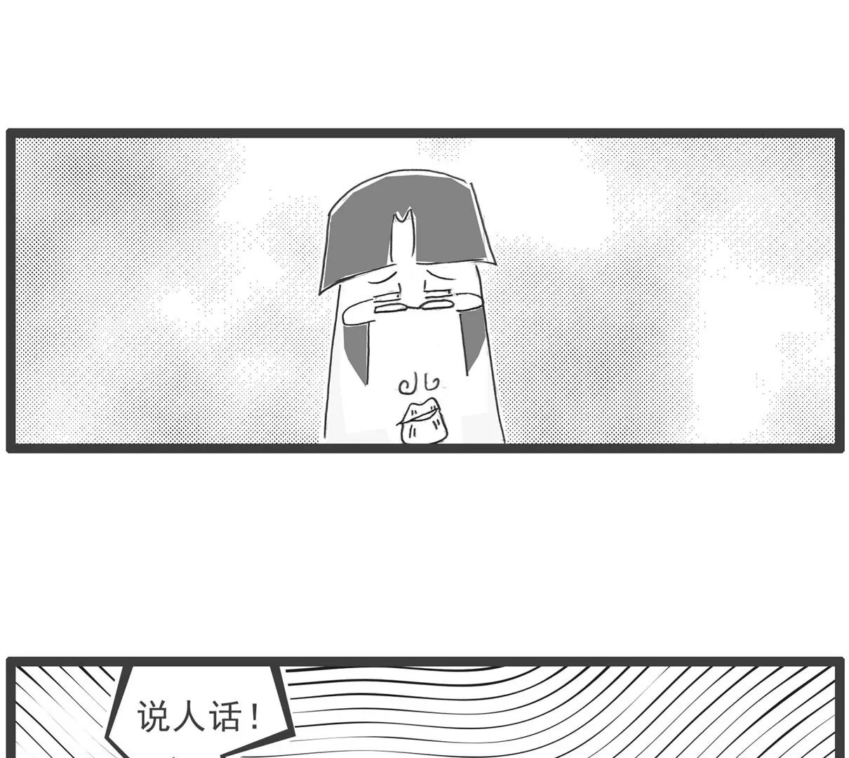 逃命