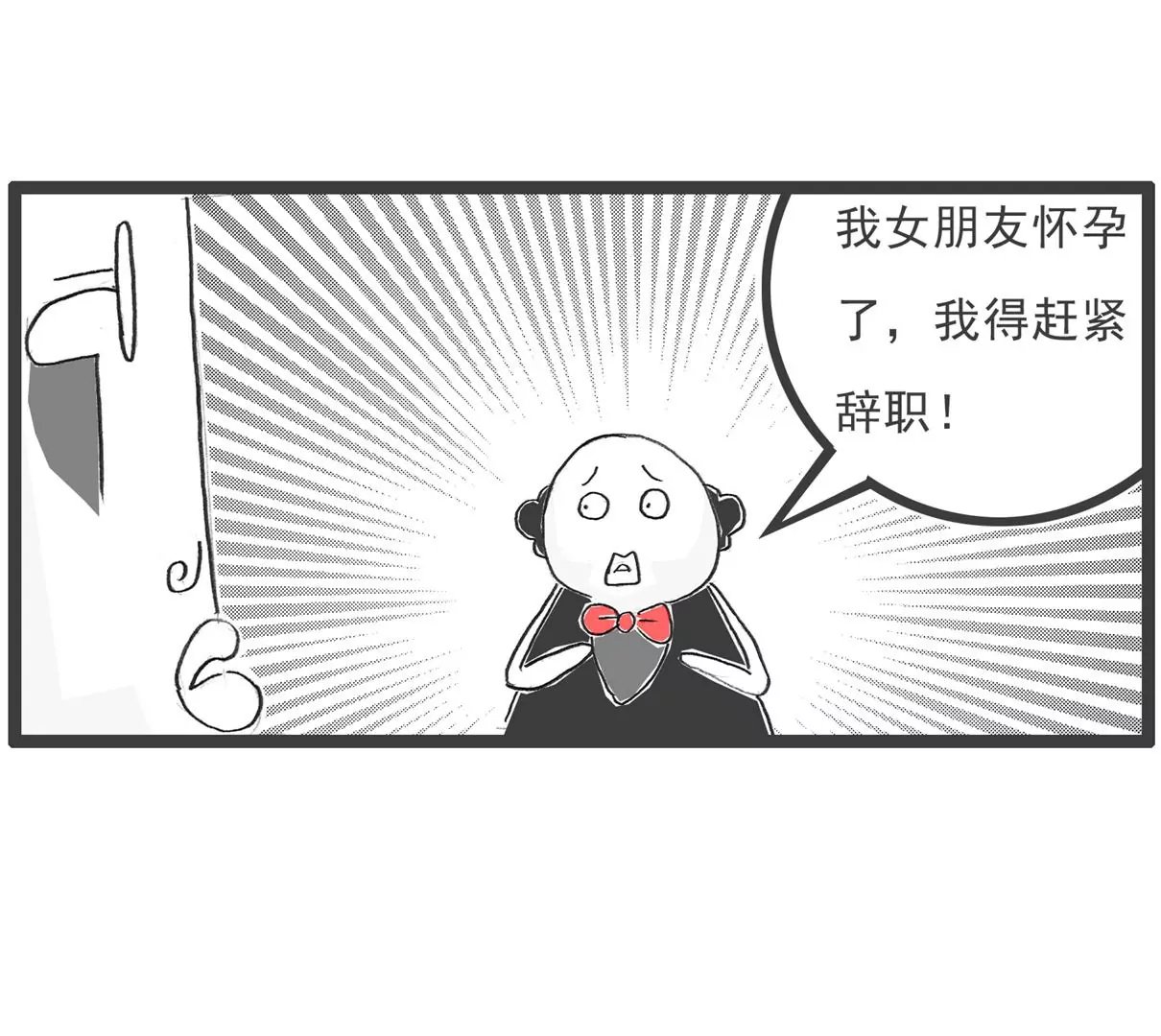 逃命