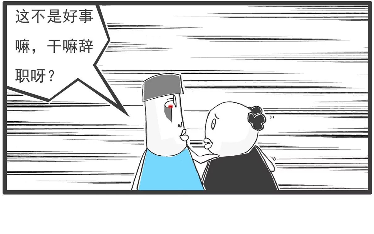 逃命