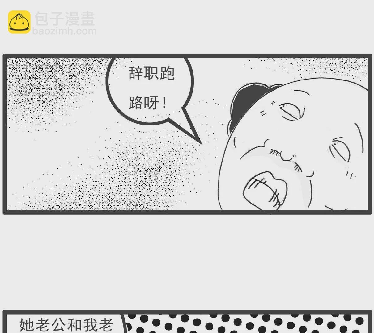 逃命