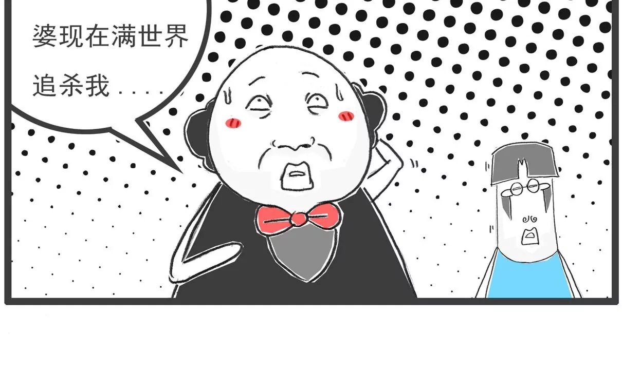 逃命