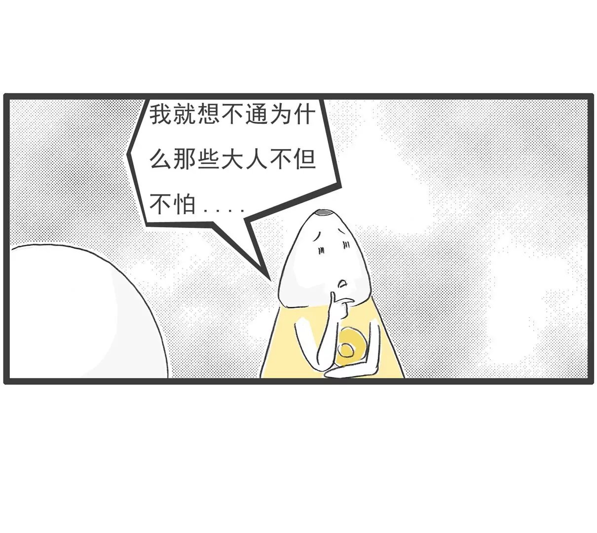 逃命
