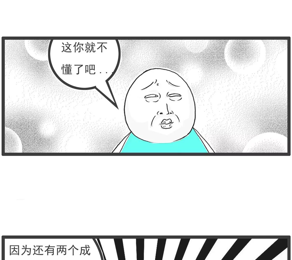 逃命