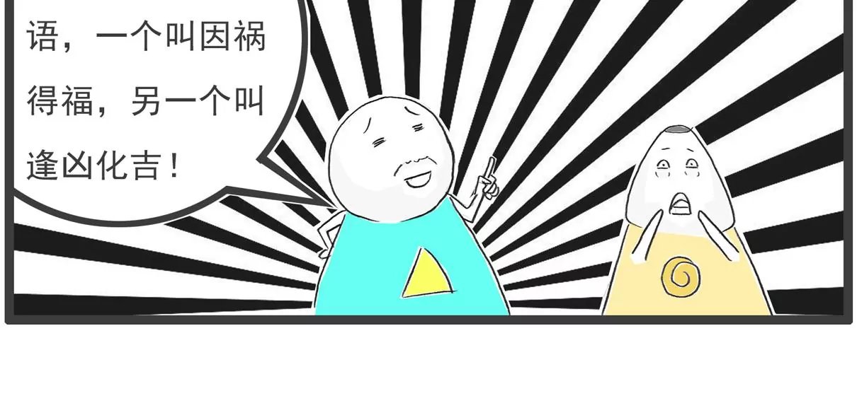 逃命
