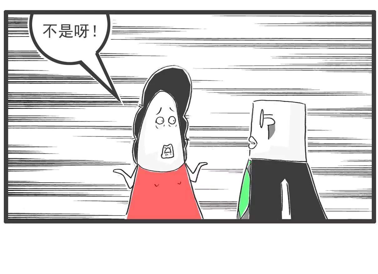 逃命