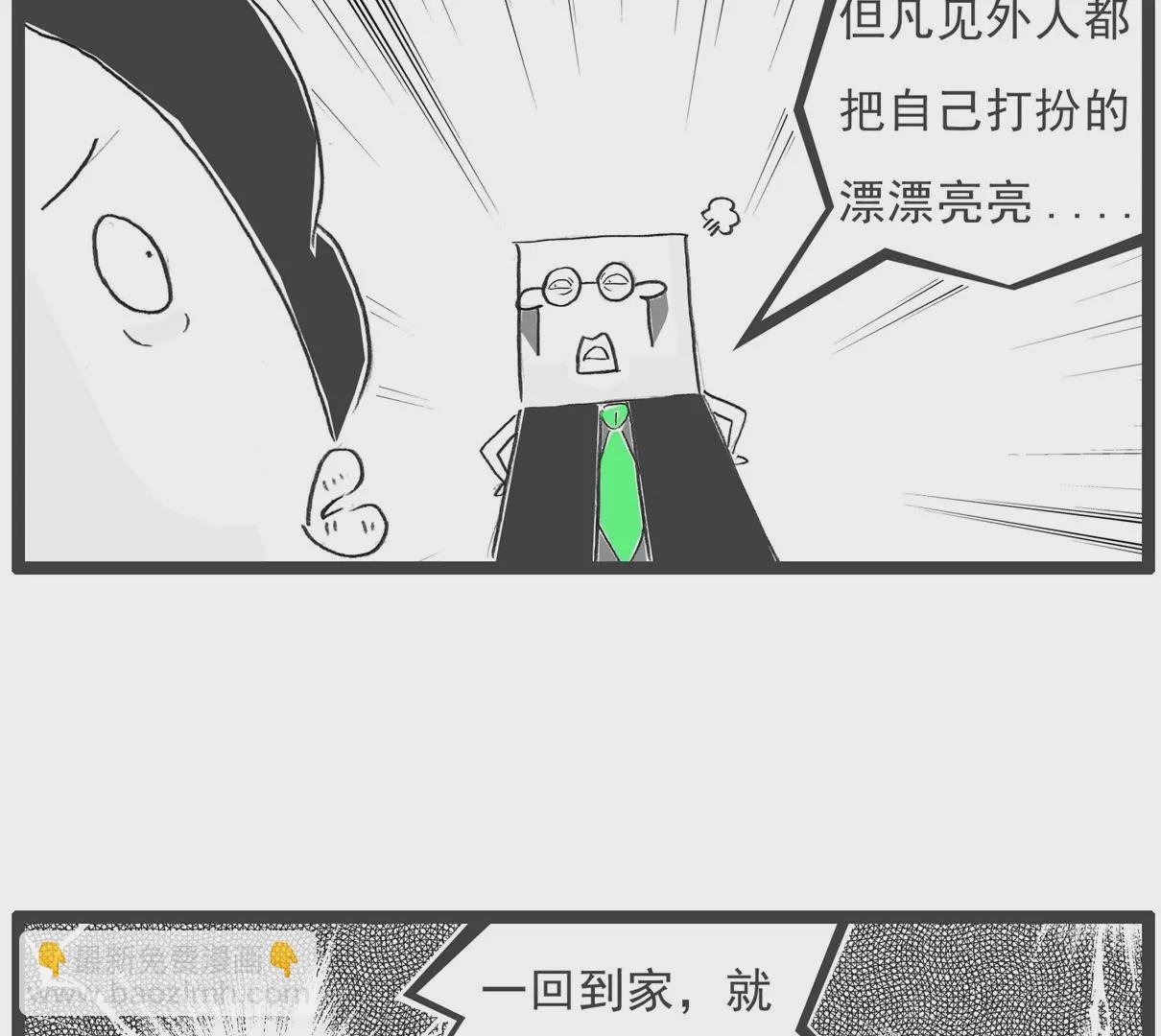 逃命