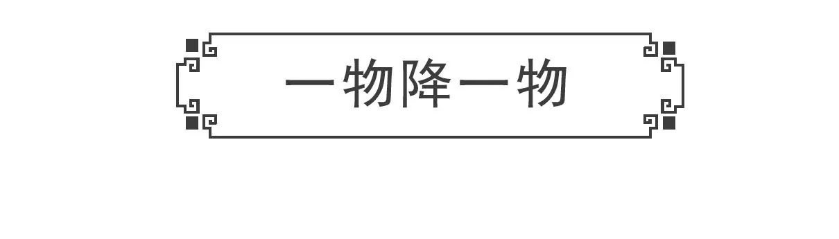 逃命