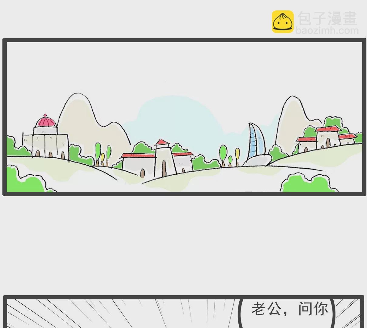 逃命