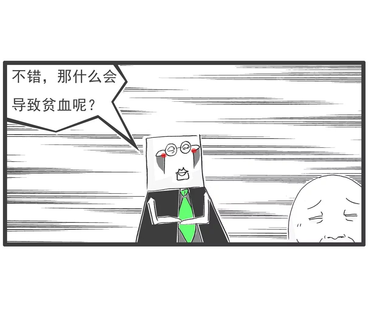 强词夺理
