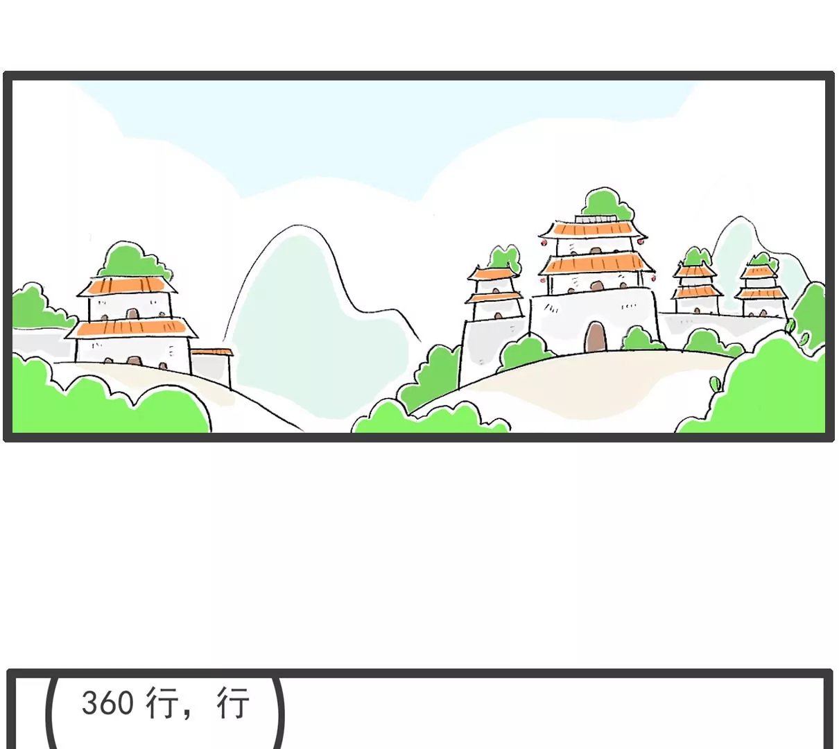 强词夺理