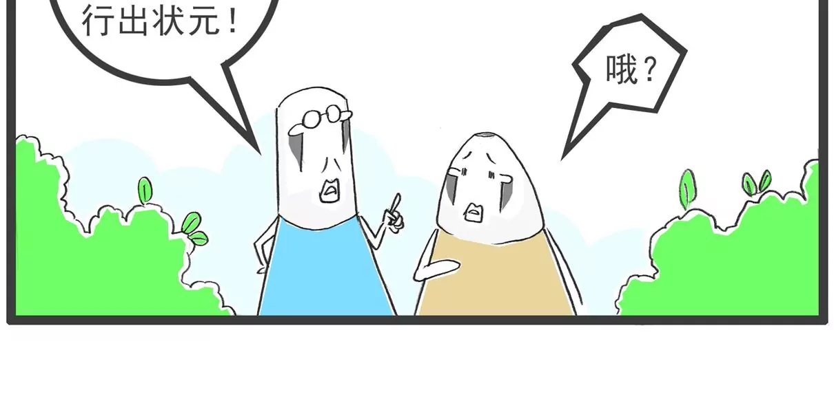 强词夺理