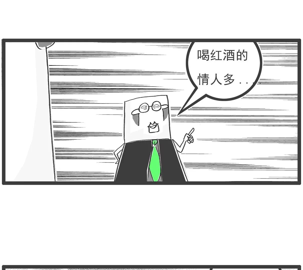 强词夺理