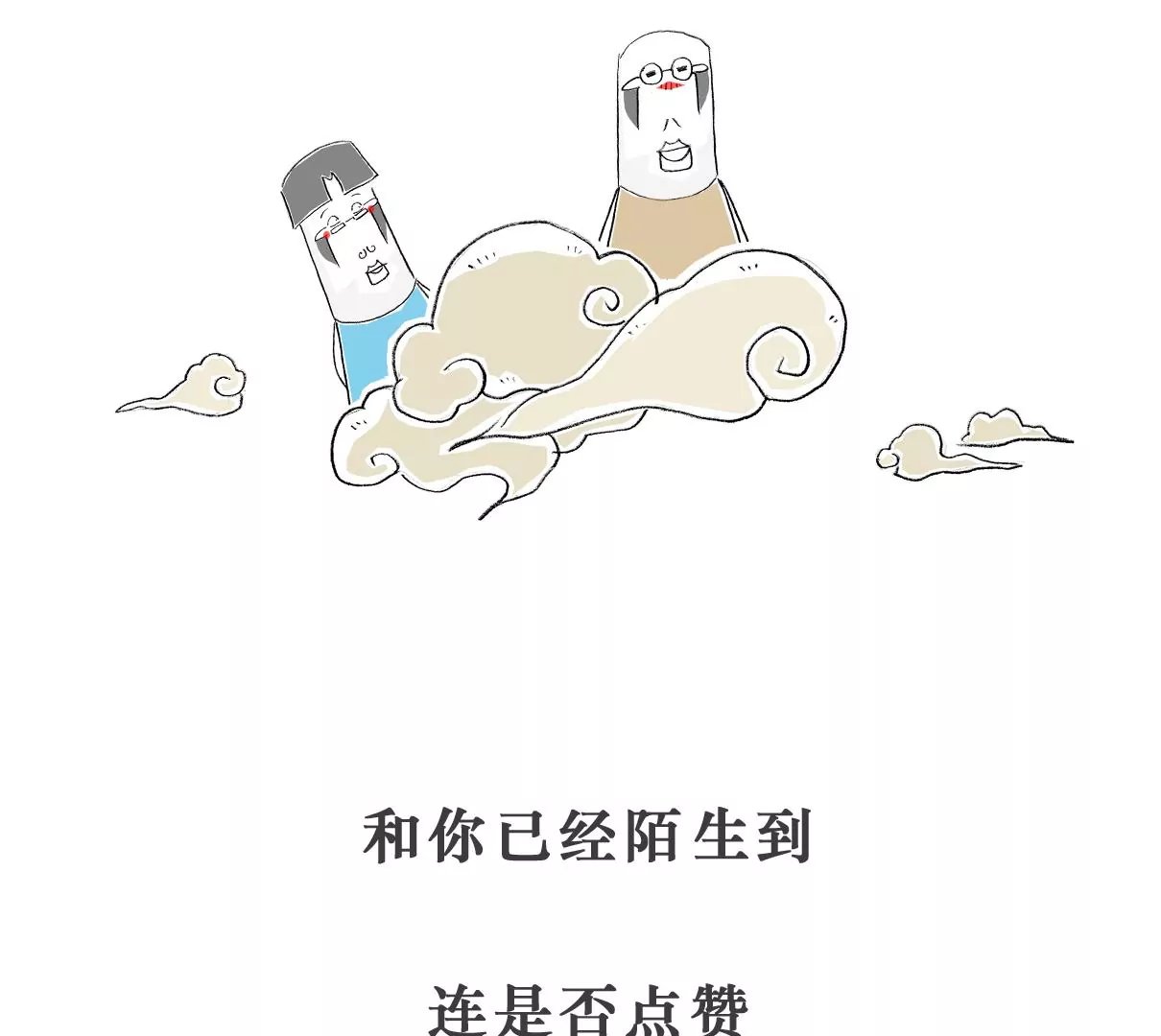 强词夺理