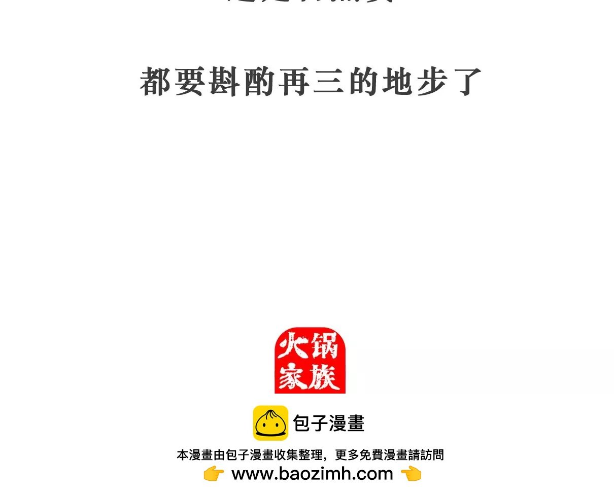 强词夺理