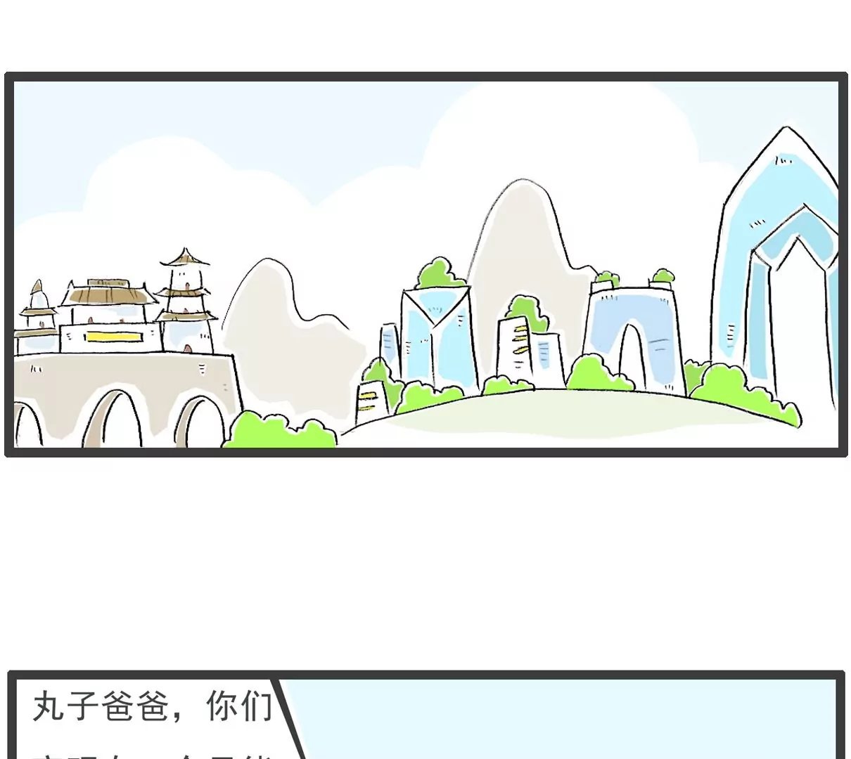 败家子