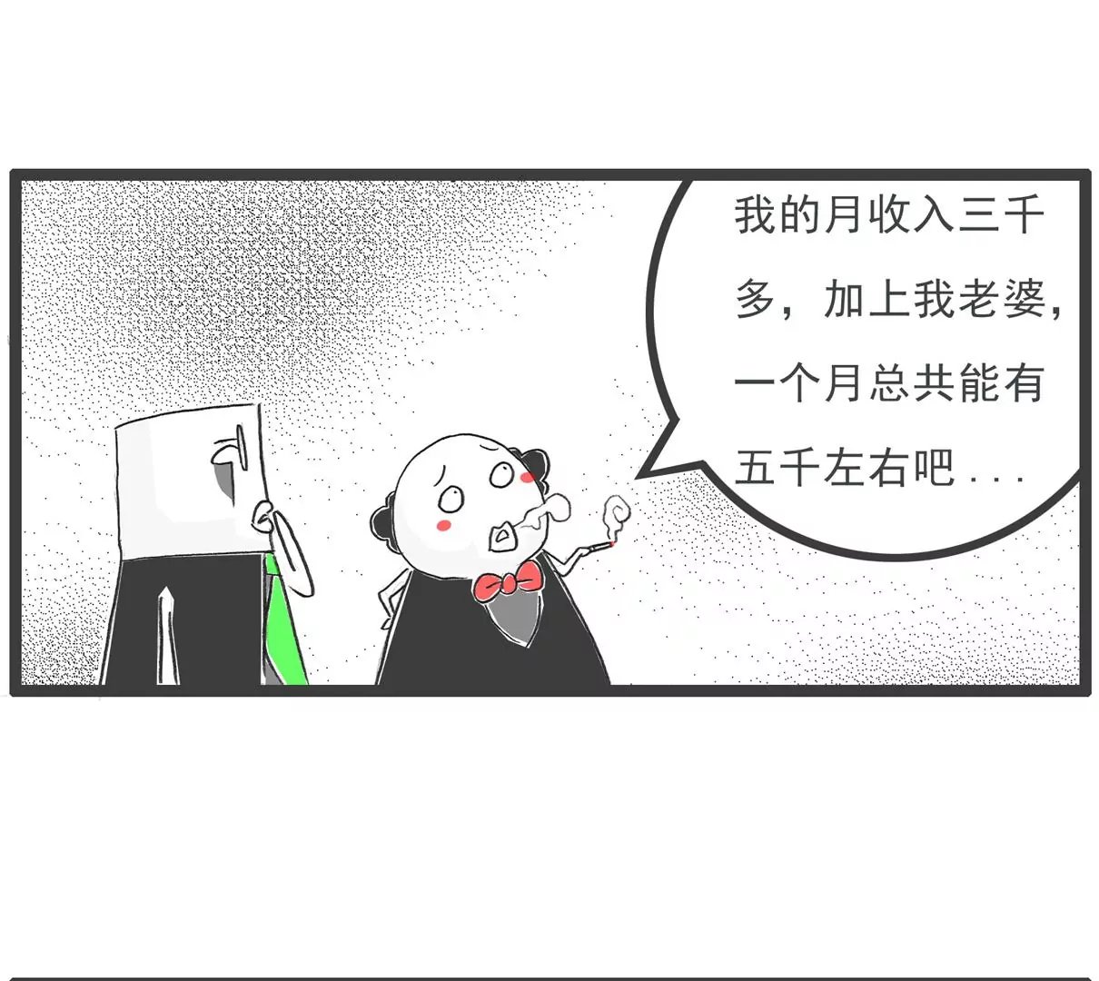 败家子