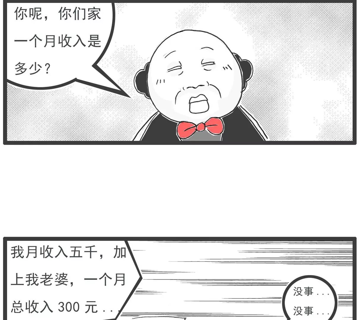 败家子