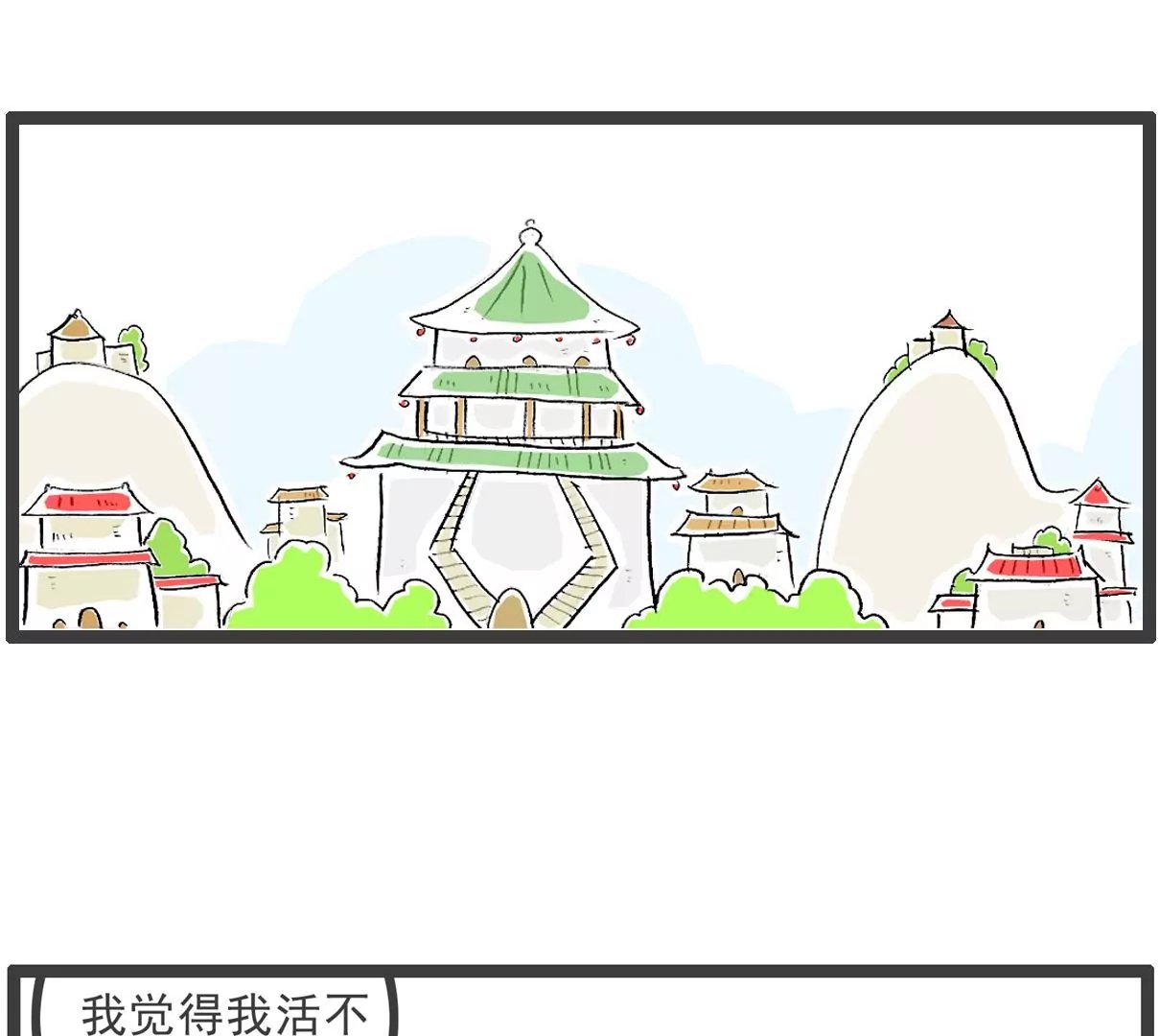 败家子