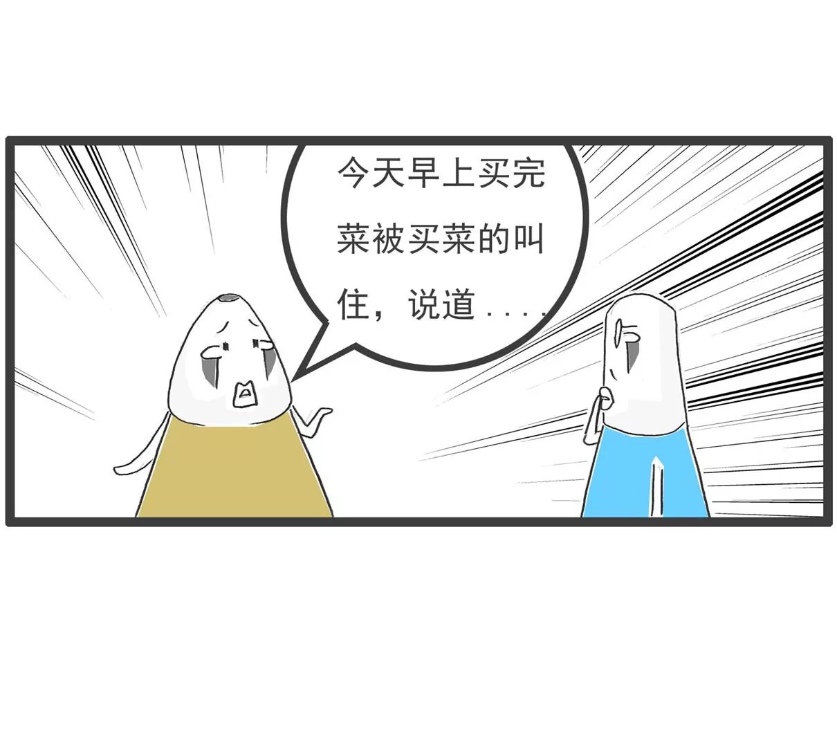 败家子