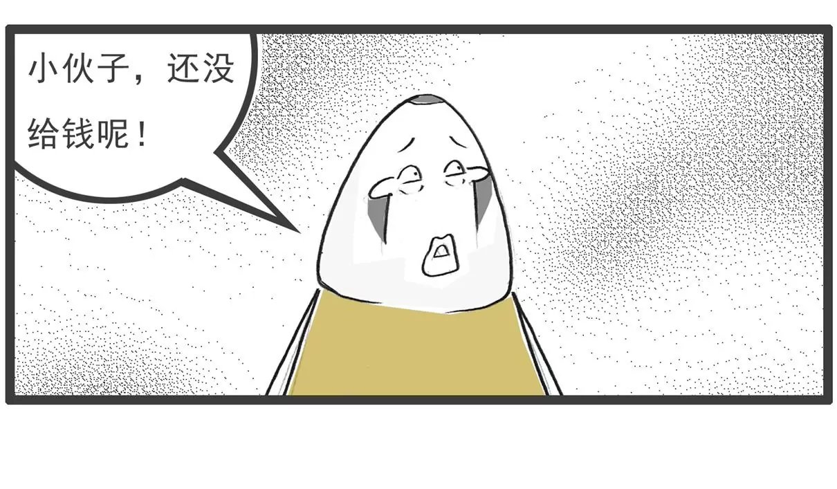 败家子
