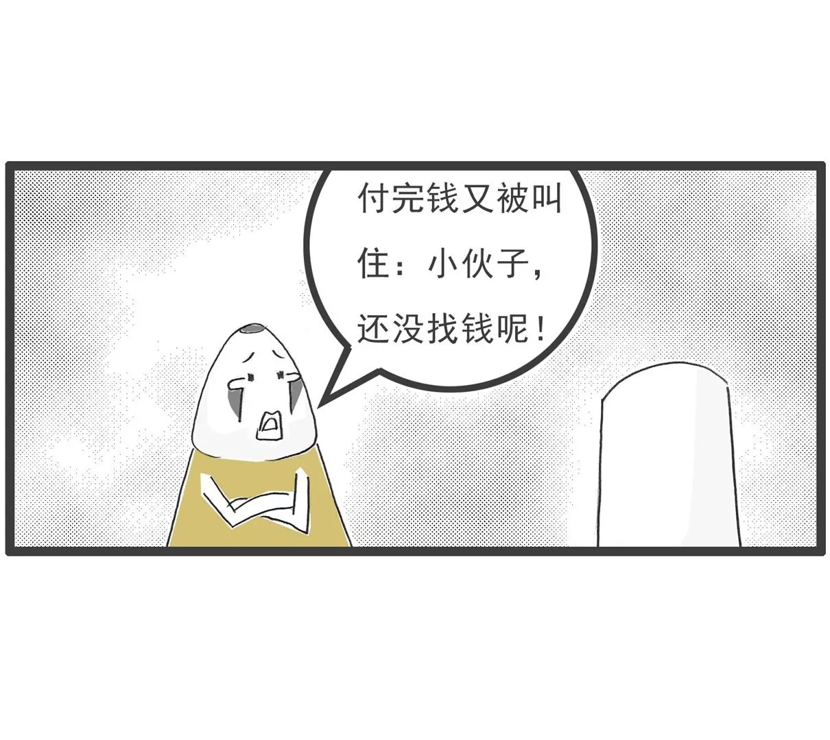 败家子
