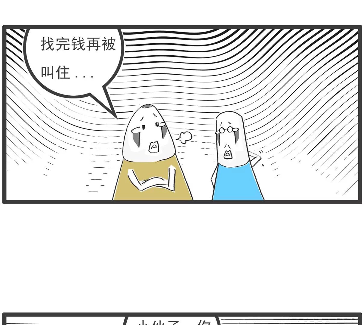败家子