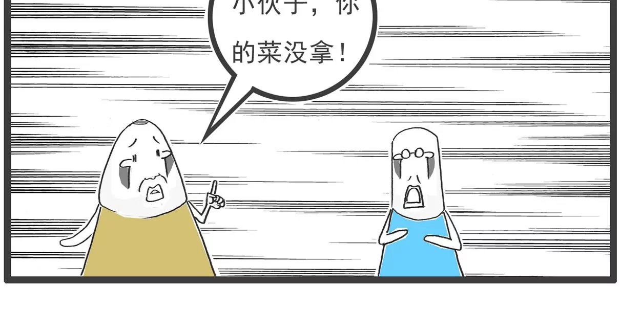 败家子