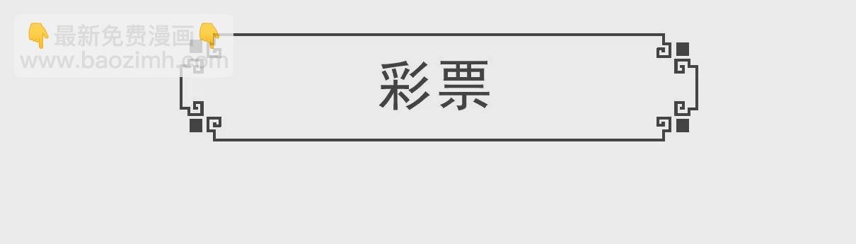 败家子