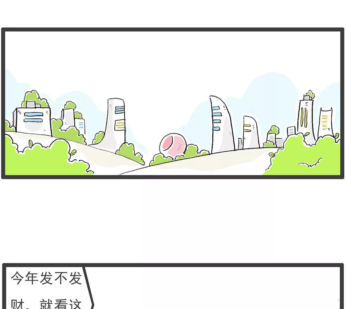败家子
