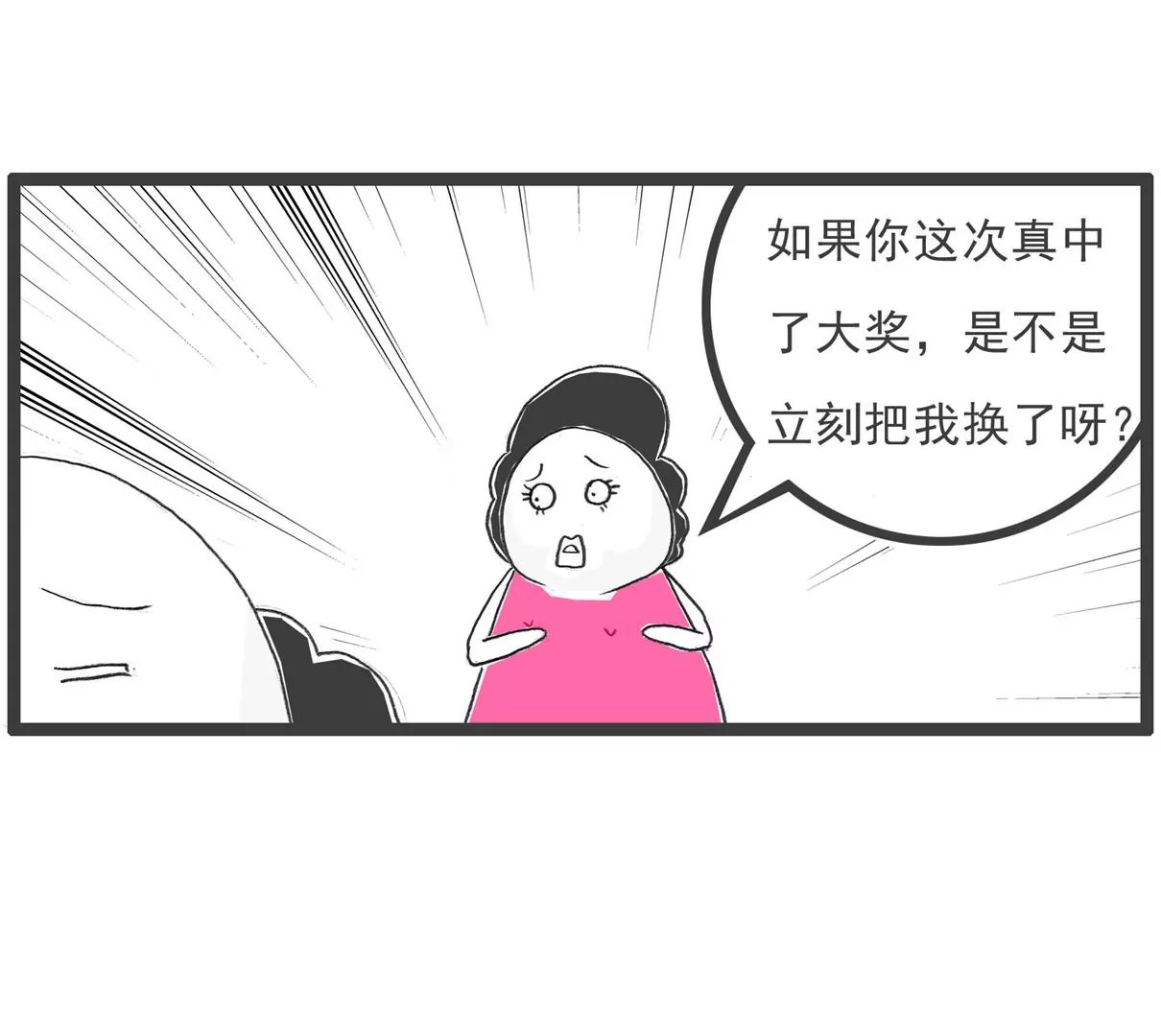 败家子
