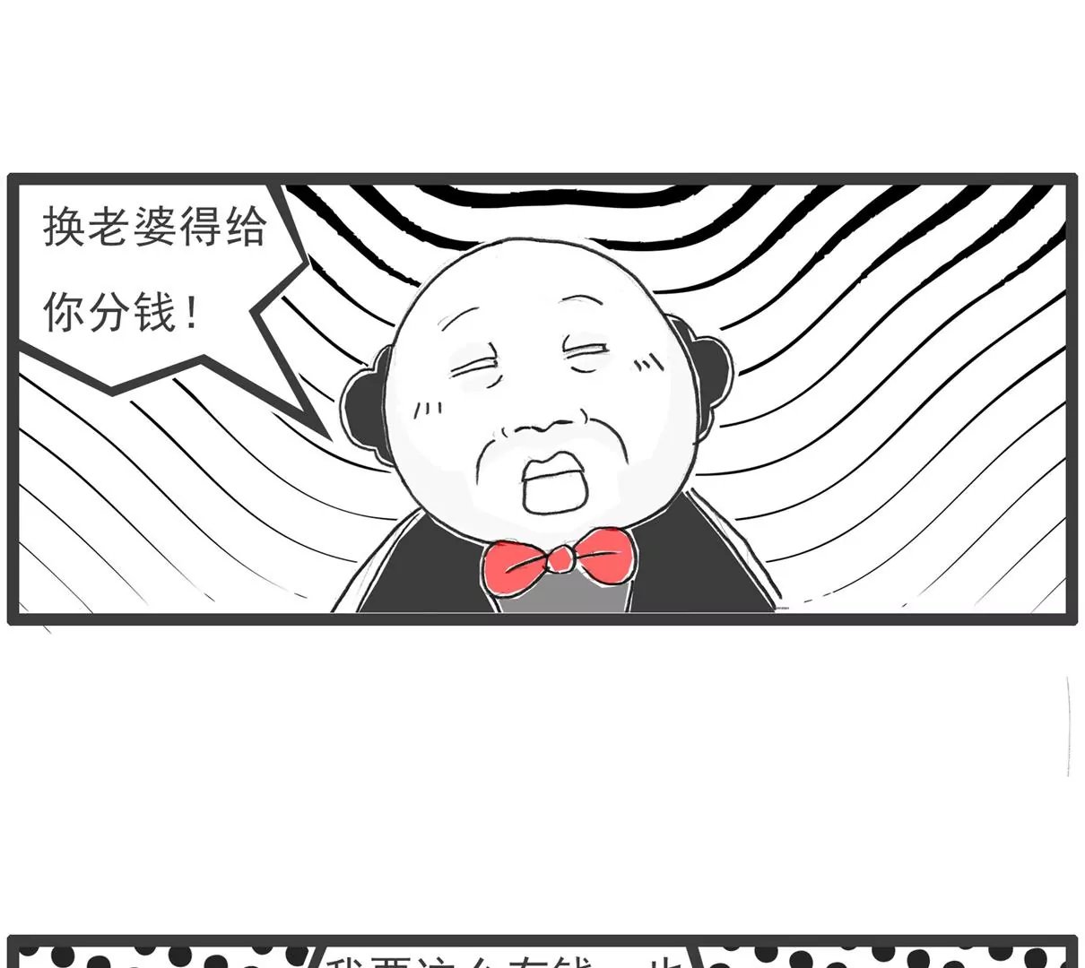 败家子
