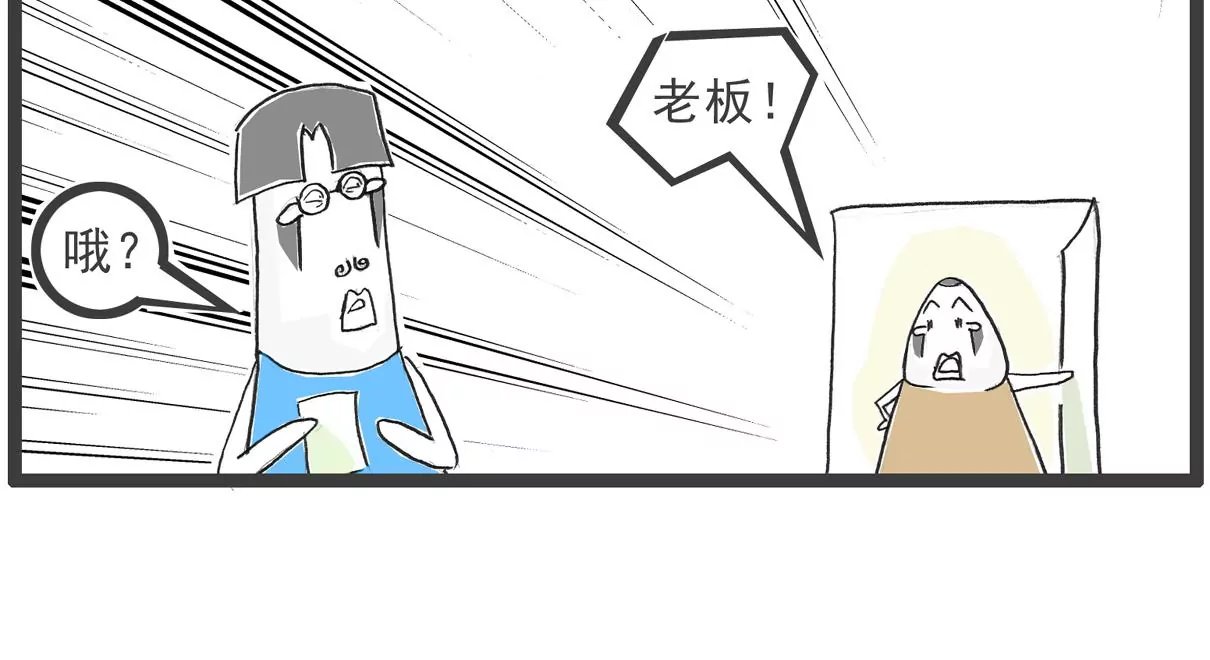 败家子