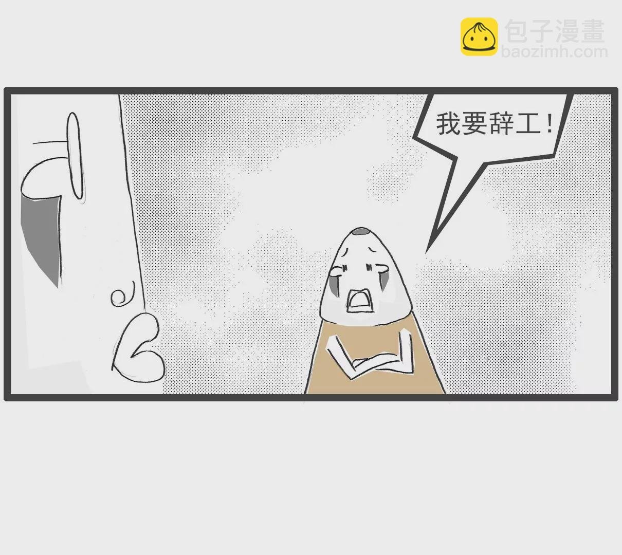 败家子