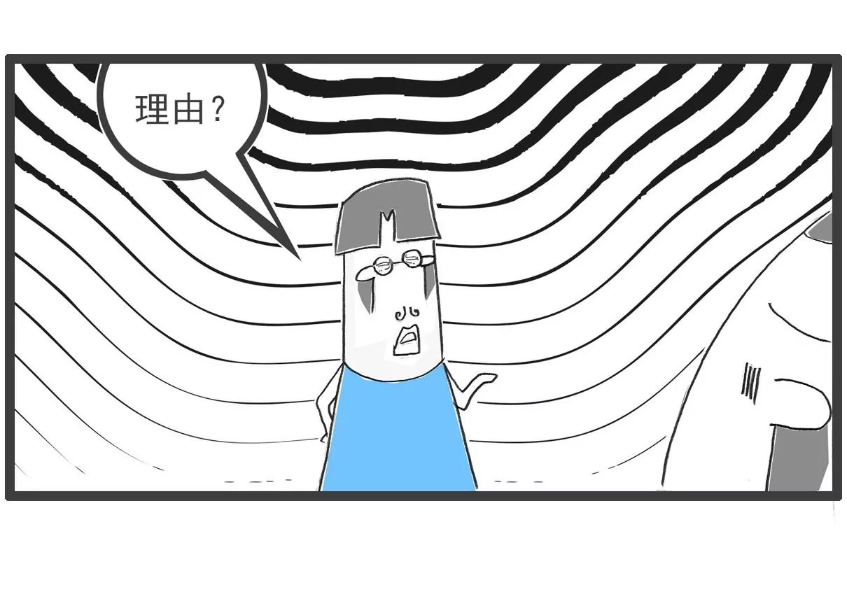 败家子