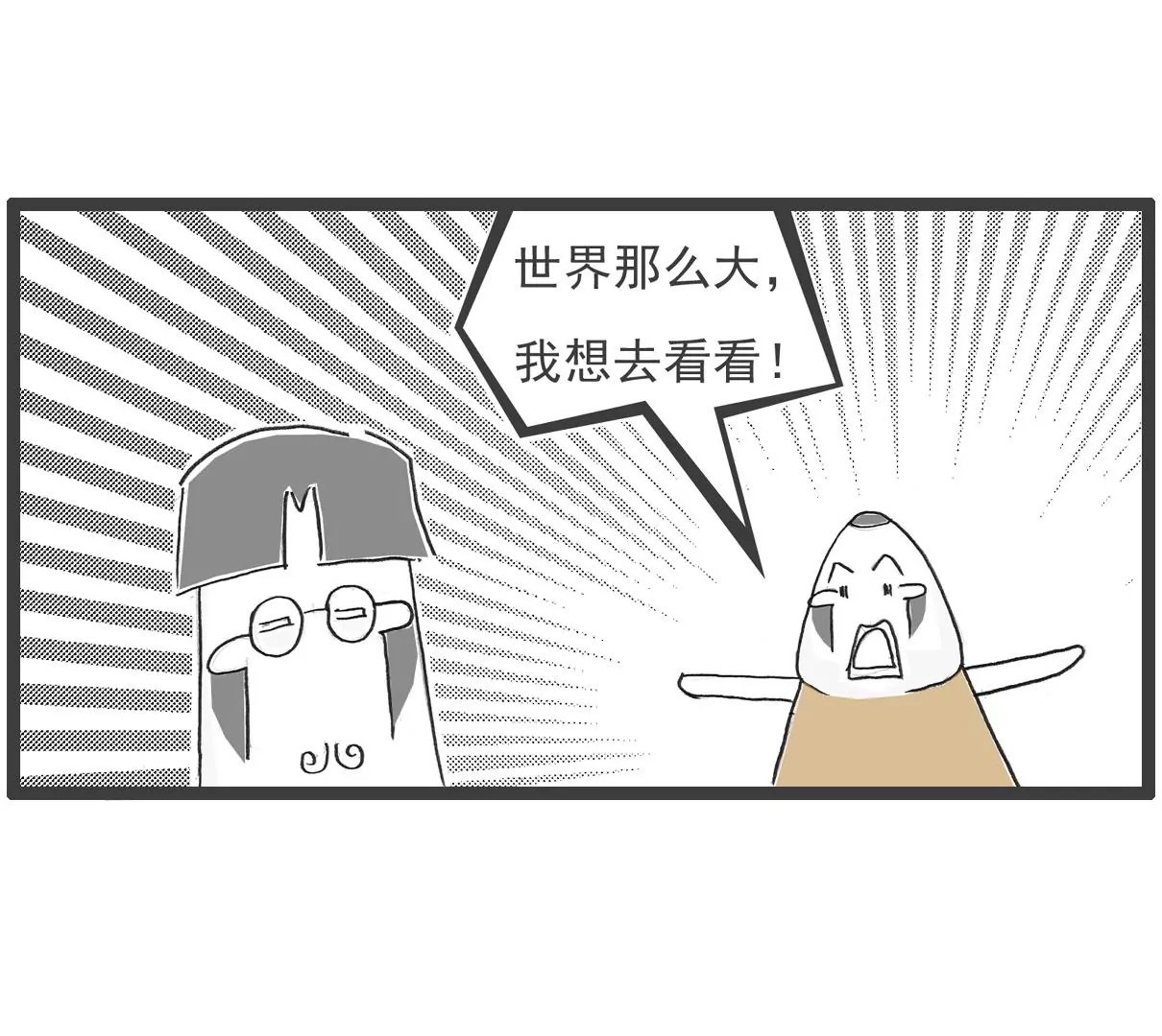 败家子
