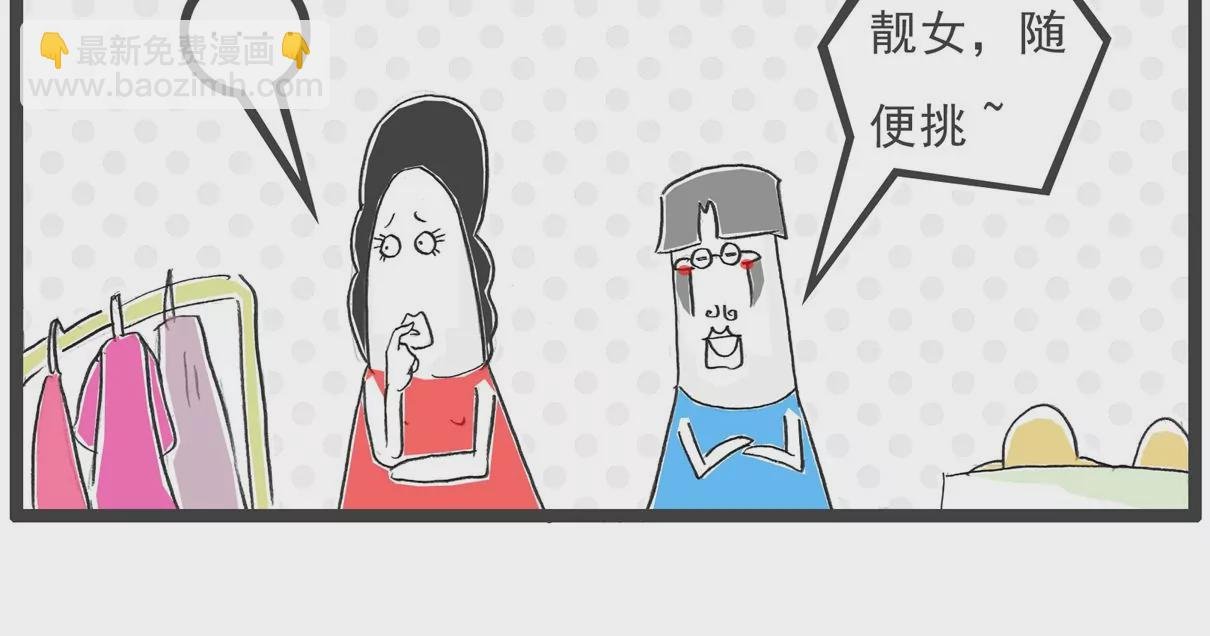 长相