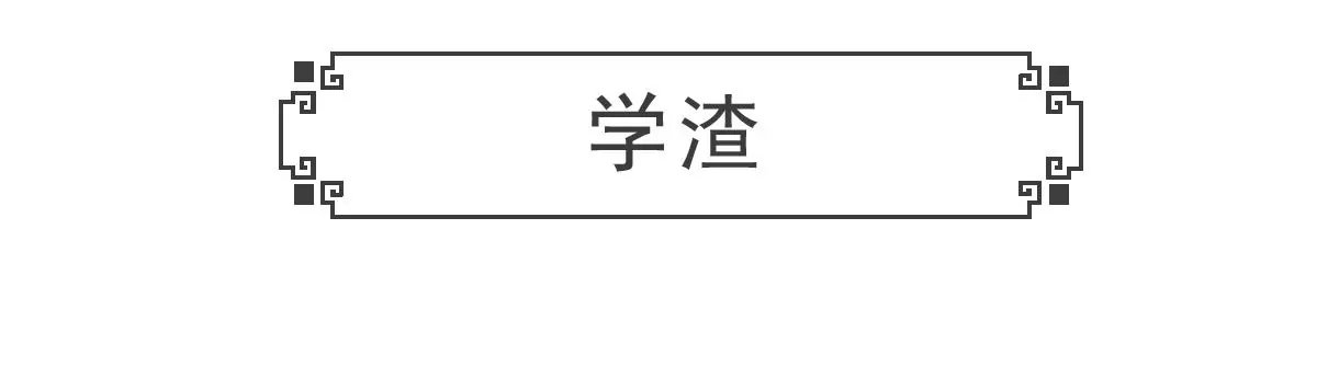 长相