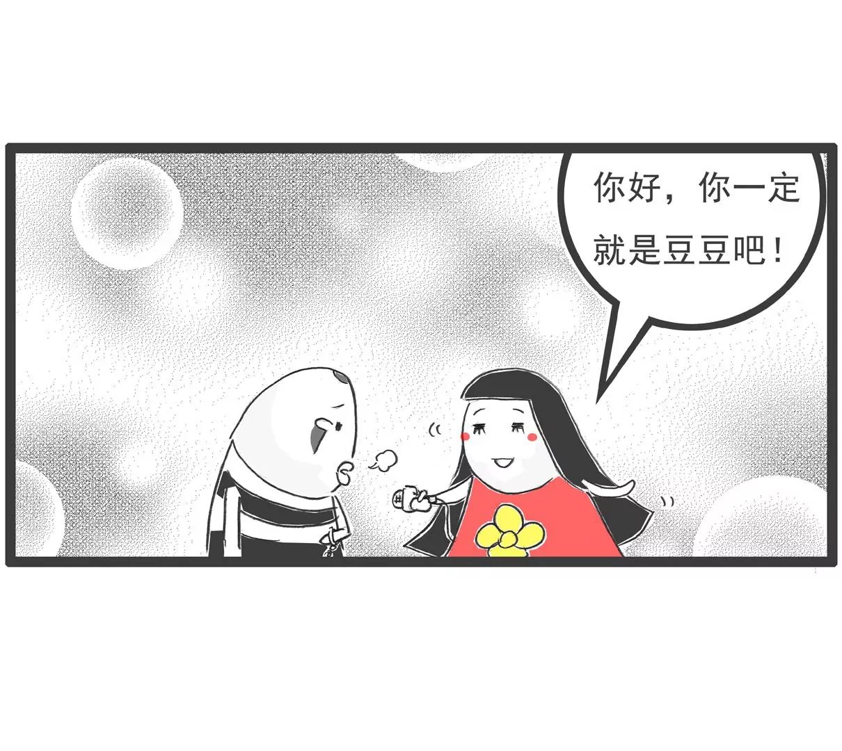 打豆豆