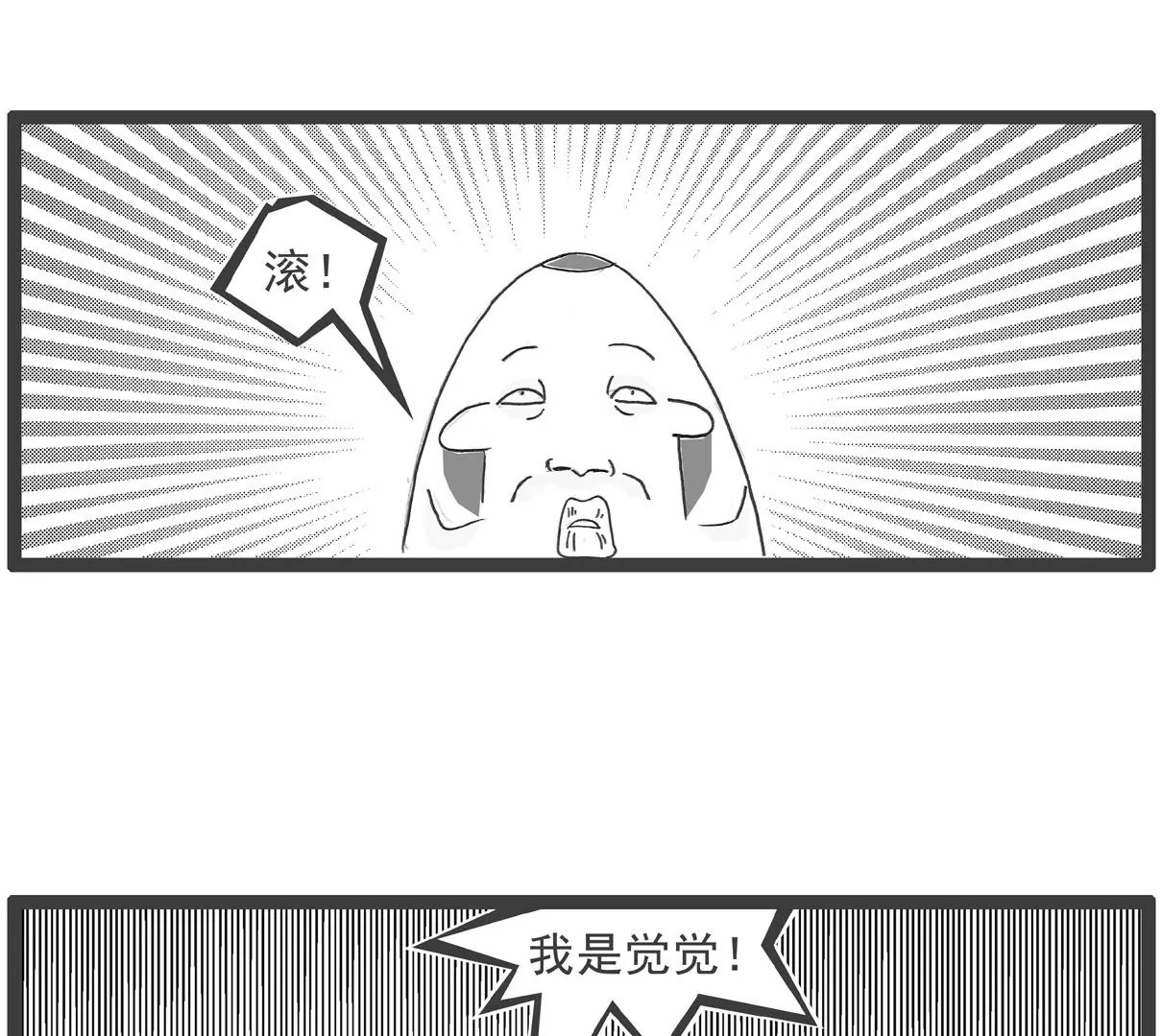 打豆豆