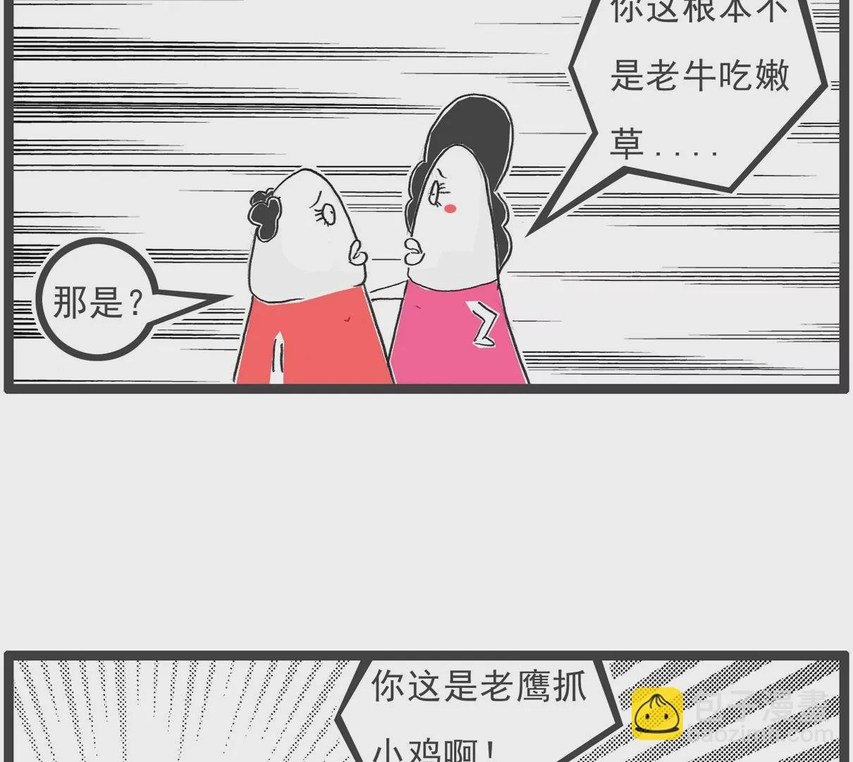 打豆豆