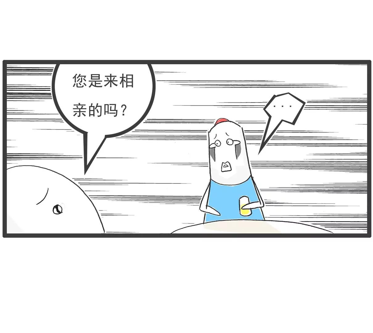 打豆豆