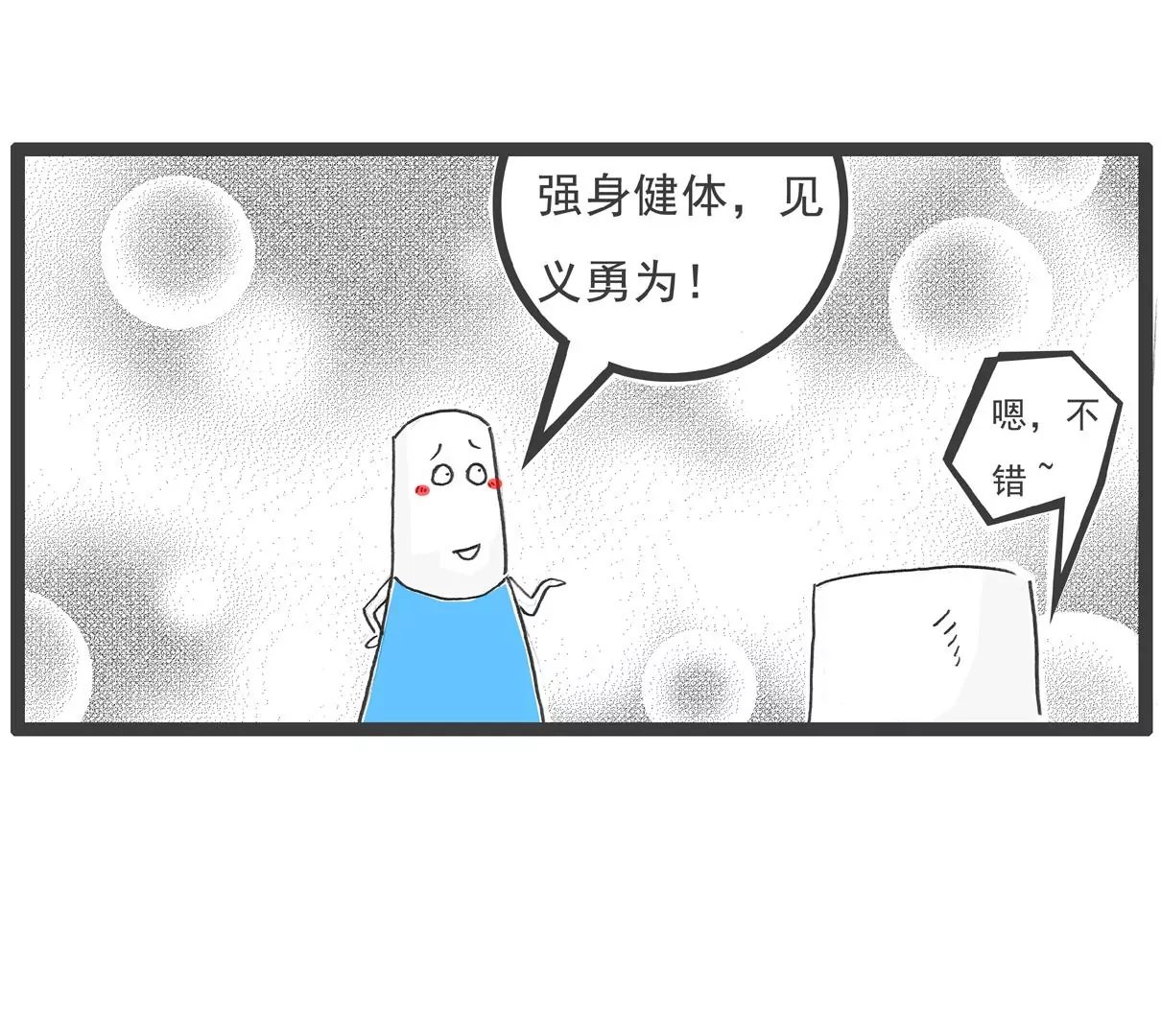 比一比