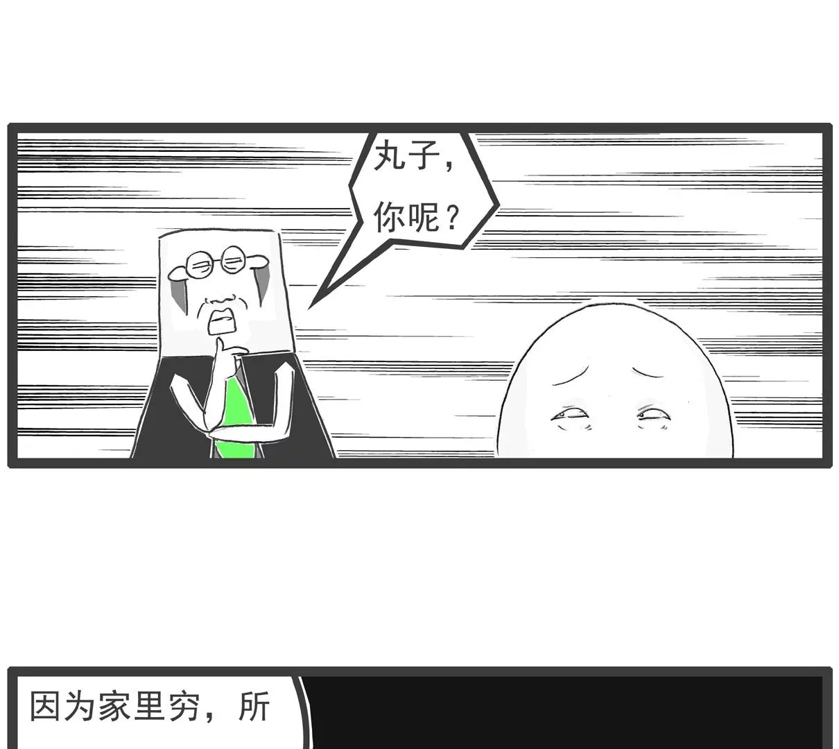 比一比