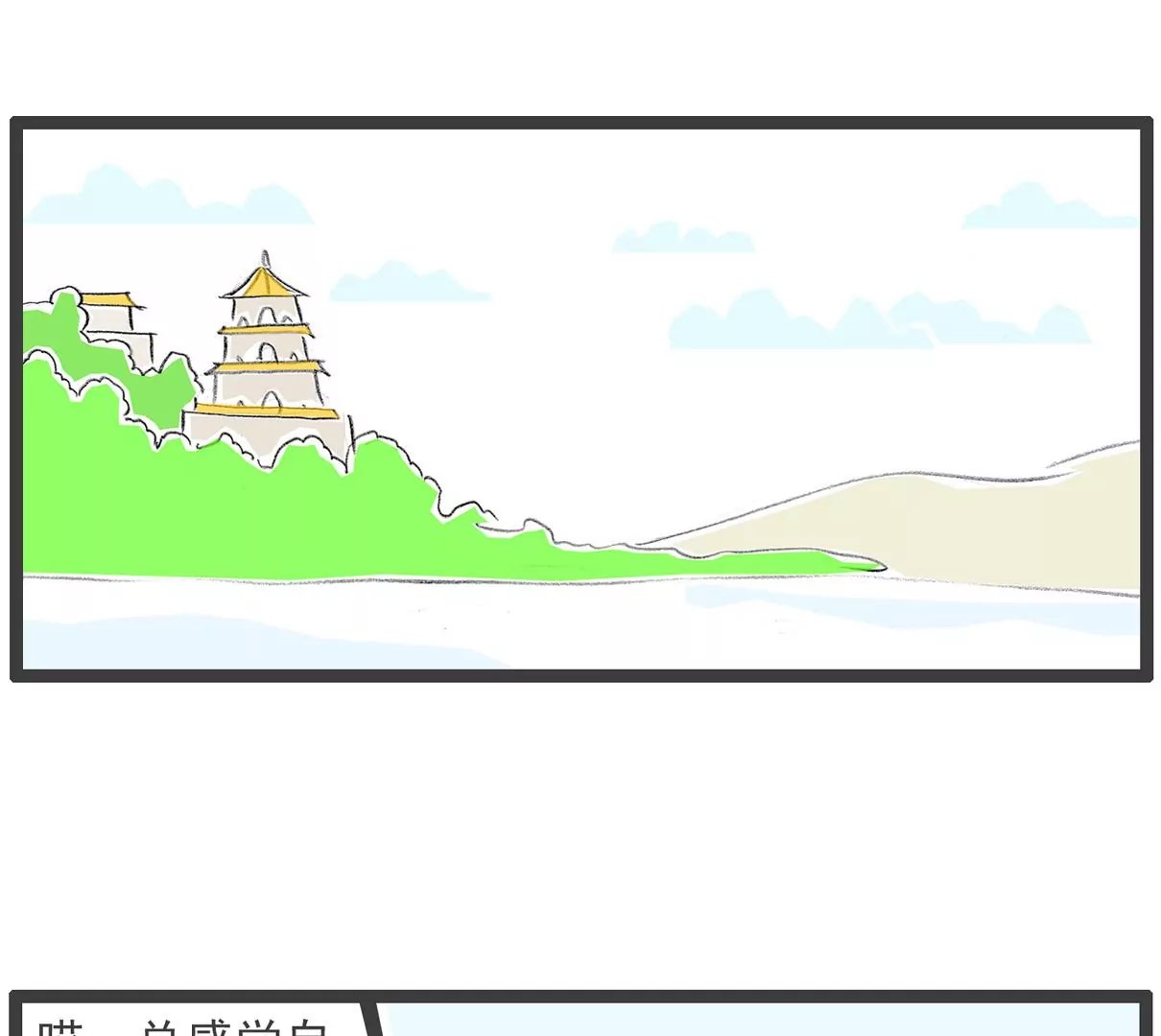 比一比