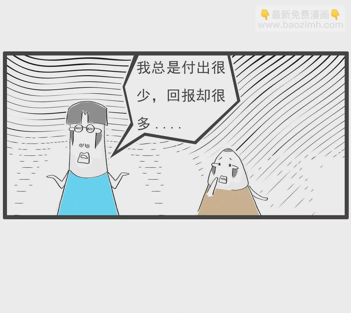 比一比